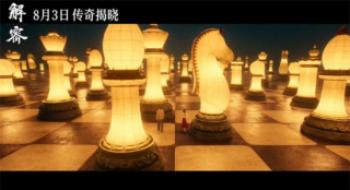 曹郁的《解密》要害词：梦乡，冒险，与亦真亦幻