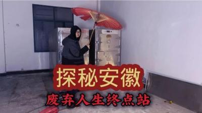 第1020集 太平间里的声音 下[附音频]