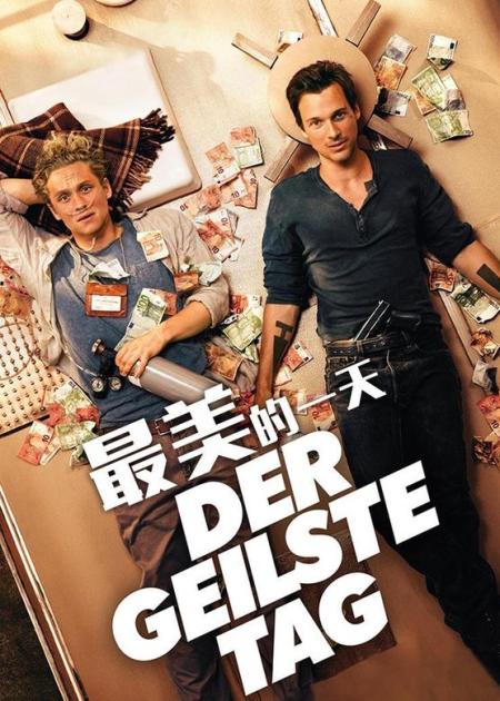 [文]电影《最爽的一天》解说文案完整版