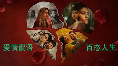 [文]高材生暗渡陈仓，姐妹俩遭人欺负，家庭主妇偶遇良缘《爱情蜜语》