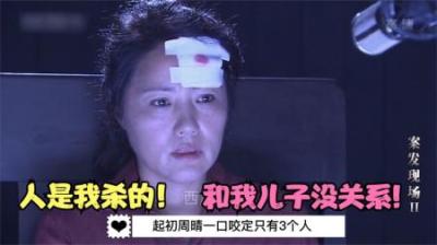 [视]案发：妹妹被村霸糟蹋，一气之下哥哥杀死了村霸，妈妈做替罪羊