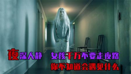 [文]夜深人静的午夜！千万不要走夜路！尤其是漂亮女人《铁杉树丛1》