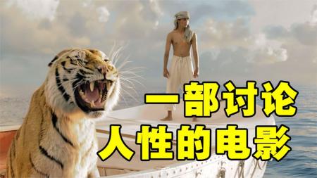 [文]奇幻电影《少年派的奇幻漂流》少年派奇幻漂流，