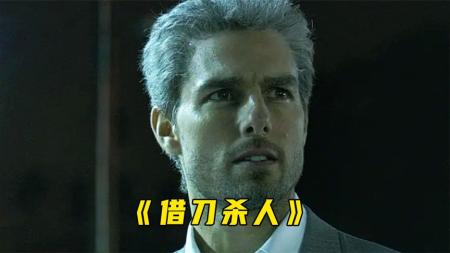 [文]惊悚《借刀杀人》电影解说文案 解说素材