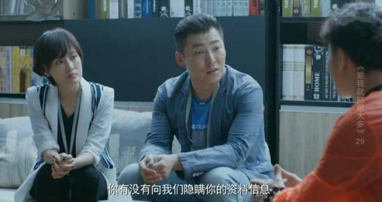 《爱我就别想太多》_第29集_分集剧情