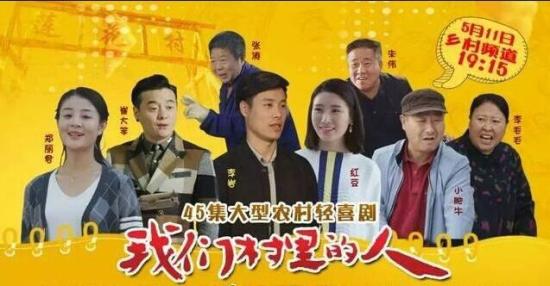 《我们村里的人》_第1集_分集剧情
