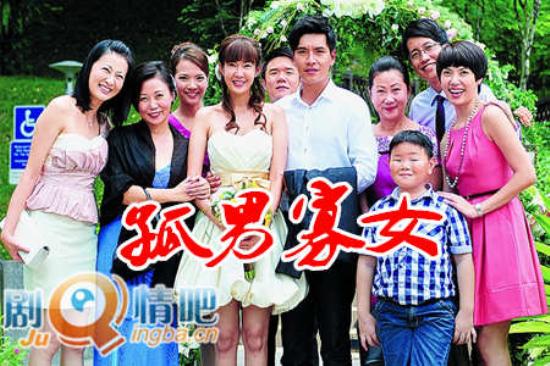 《孤男寡女》_第1-4集_分集剧情
