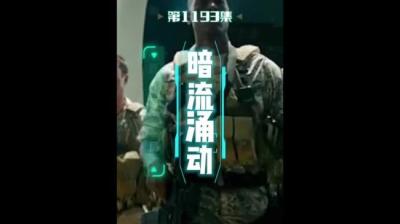 第1193集 头上有伞 6[附音频]