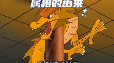 [视]你知道十二生肖是如何排列顺序的吗？#童年经典动画片 #怀旧动画