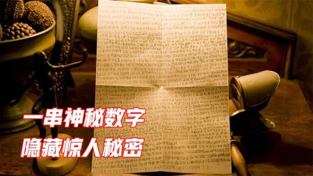 [文]科幻电影《神秘代码》解说文案解说素材