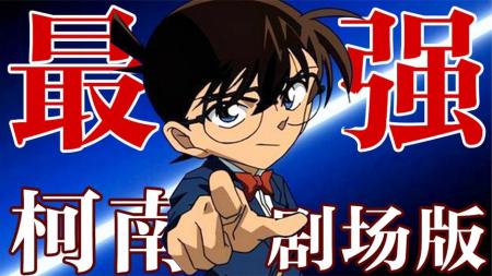 [文]史上最强柯南剧场版！《贝克街的亡灵》凭什么称作巅峰之作？