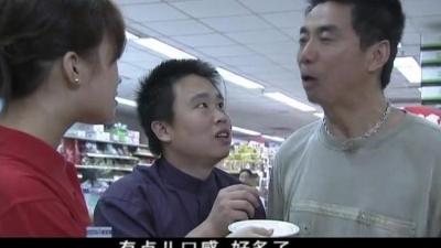 第1508集 免费试吃 1[附音频]