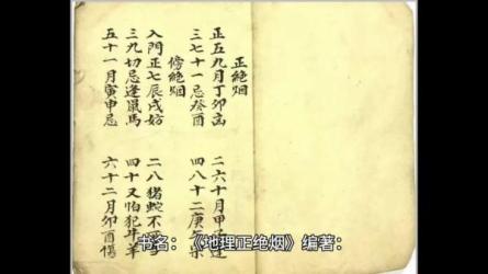 【课程】《最新精整风水玄学专题（35.5GB） 》-夸克搜课程