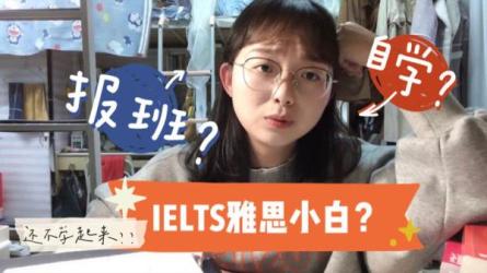 【课程】《2020新东方雅思全能7分班 》-夸克搜课程