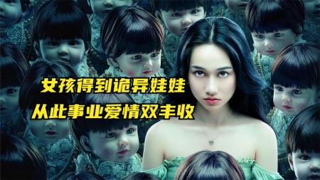 [文]恐怖电影《守护天使》解说文案片源素材