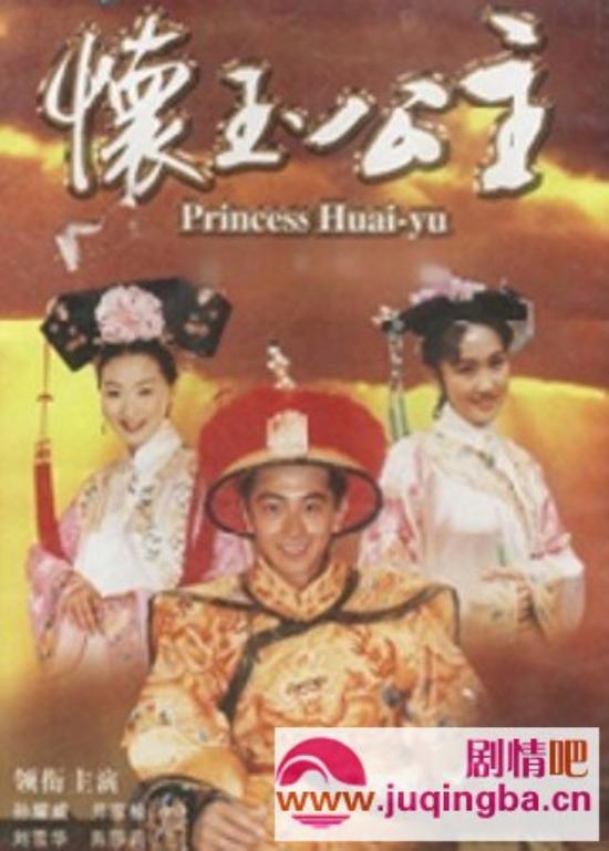 《怀玉公主》_第1-9集_分集剧情