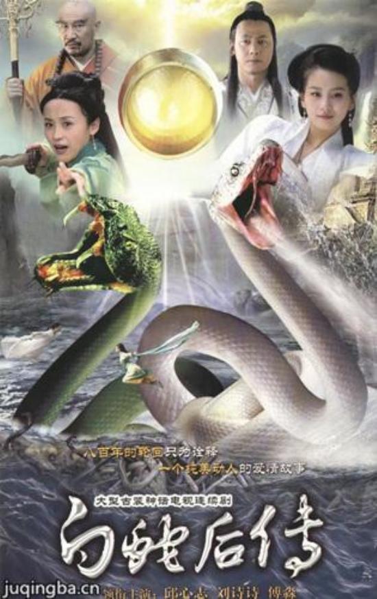 《白蛇后传》_第1-2集_分集剧情