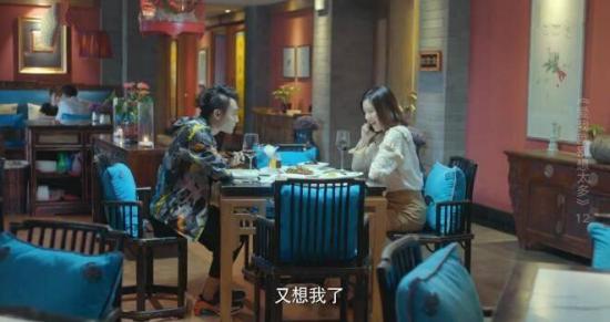 《爱我就别想太多》_第12集_分集剧情