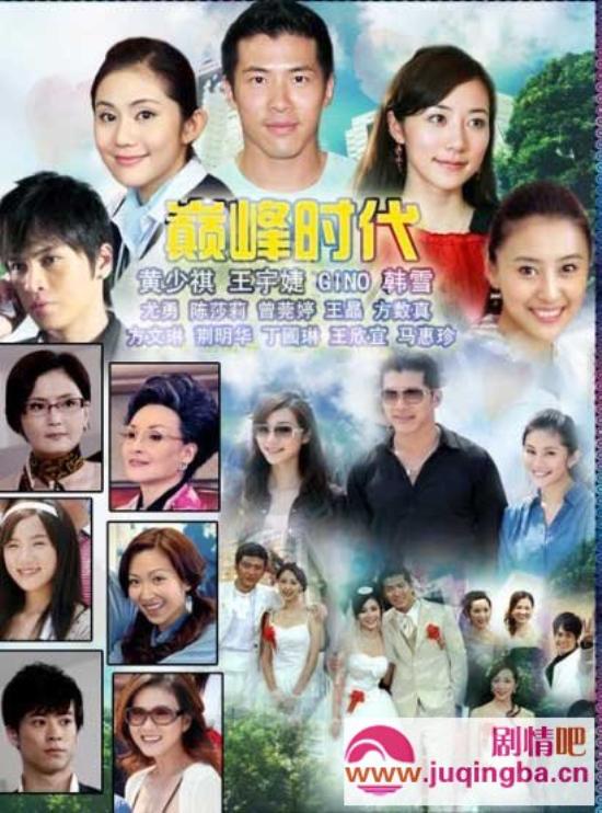 《巅峰时代》_第1-3集_分集剧情