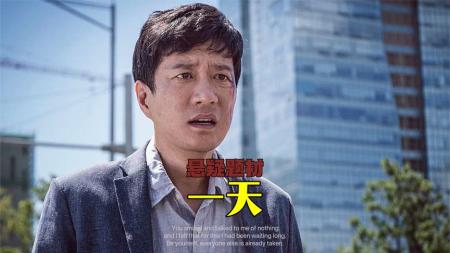 [文]悬疑题材《一天》，三人陷入离奇的时间循环