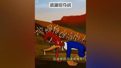 [视]为了走出沙漠，伍迪竟扮演成前凸后翘的美女 为了走出沙漠