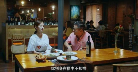 《爱我就别想太多》_第38集_分集剧情