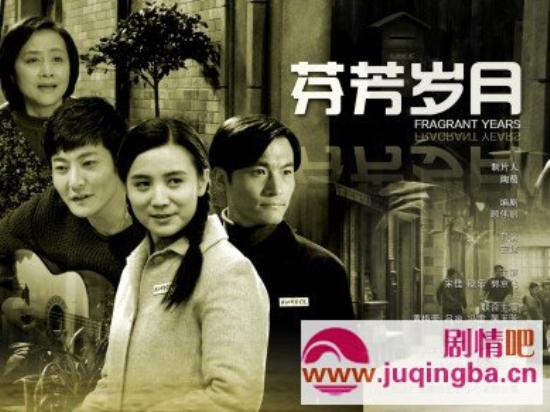 《那样芬芳》_第1-2集_分集剧情