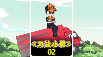 第1061集 我有一个黑洞 6[附音频]