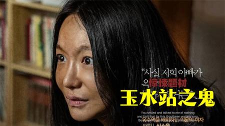 [文]地铁站灵异事件频发，玉水站诡异舞步事件改编，《玉水站之鬼》