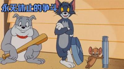 [视]争斗了百年的二人居然握手言和？可天生的宿敌拿那么容易化解。
