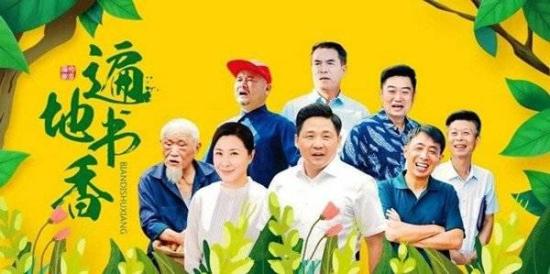 《遍地书香》_第1集_分集剧情