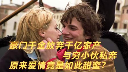 [文]爱情《新婚告急》电影解说文案