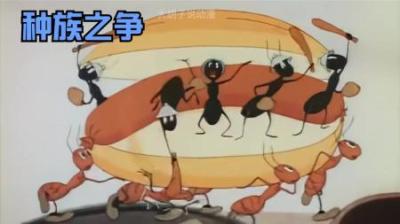 [视]两只蚂蚁为了糖果而引发种族之间的大战#怀旧动画