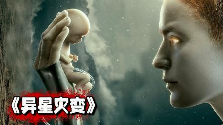 [文]科幻：豆瓣9.1分的《异星灾变》讲述了怎样的故事？第4期