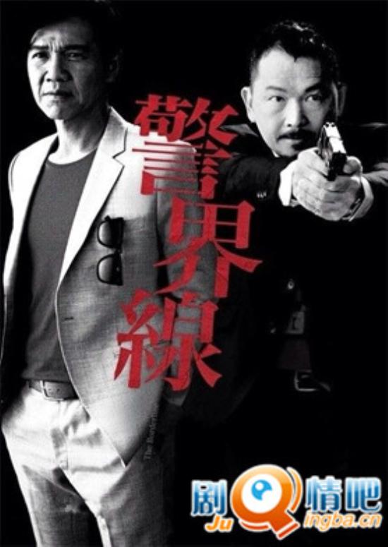 《警界线》_第1-4集_分集剧情