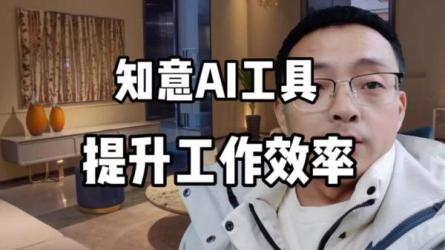 【课程】《AI的30种用法让工作效率提升数倍 》-夸克搜课程