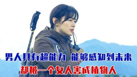 [文]女孩喜中一等奖！结果却被一股风吹走！命不好能怨谁《异智山2》