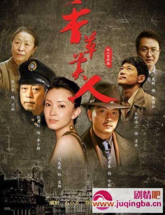 《香草美人》_第1-2集_分集剧情
