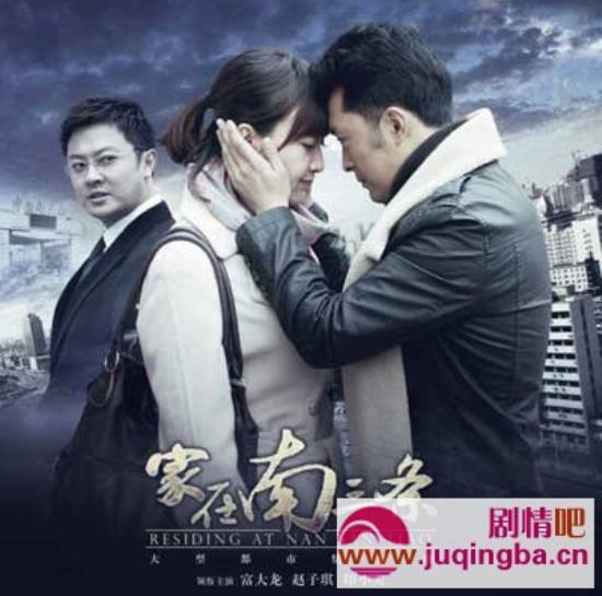 《家在南三条》_第1-2集_分集剧情