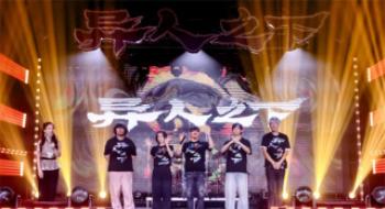 乌尔善：一切交给运气，交给时间 影戏频道直播助力《异人之下》成都联欢会