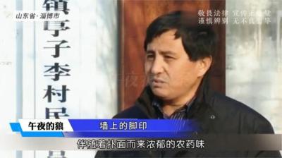 第1072集 墙上的脚印 2[附音频]