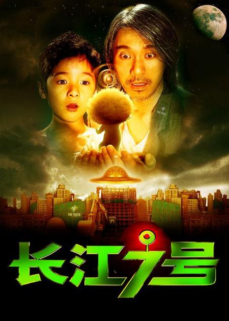 [文]喜剧电影《长江七号》解说文案 解说素材