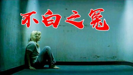 [文]惊悚《被告护士》电影解说文案