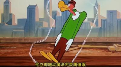 [视]伍迪刚到公司，就看到秃鹰在暴打老板 伍迪刚到公司