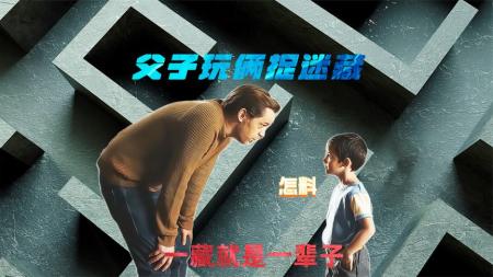 [文]小男孩窗帘后躲藏30年，真相令人唏嘘《分心》