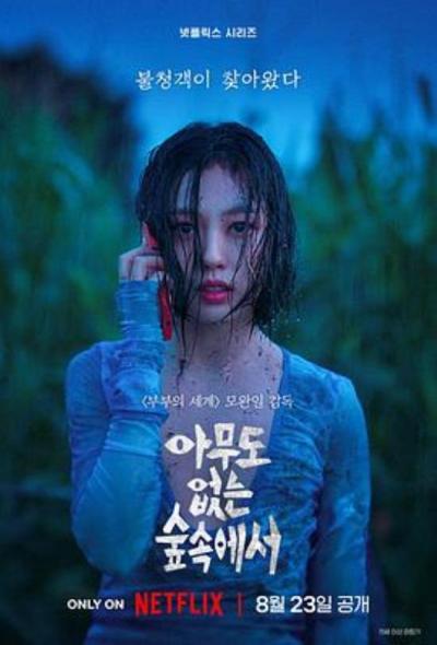 《无声蛙鸣》青蛙明明可以呱呱呱，但却宁愿付出代价，也要选择袖手旁观的缘由与结局