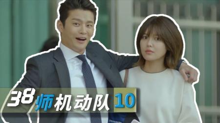 [文]当骗子学会演戏，反转一波接一波，全程高能！《38师机动队》10