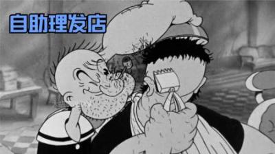 [视]你绝对没见过需要顾客自己动手理发的理发店。