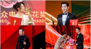 第37届百花奖揭晓 朱一龙马丽分获最佳男女主角！