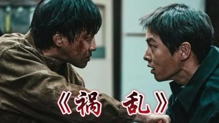 [文]韩国最新黑帮题材电影，宋仲基化身黑帮老大，《祸乱：地下秩序》